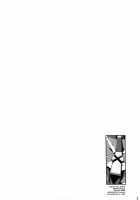 Ishin Denshin - Telepathy / イ心デン心 [Yuuki Shin] [Xenoblade Chronicles 2] Thumbnail Page 04