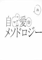 Jiko Ai Methodology / 自己愛メソドロジー [Kekkai Sensen] Thumbnail Page 03