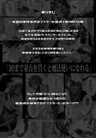Fate/DT♂rder course: Alexander 2 Hirai / Fate/DT♂rder開位 [Ikezaki Misa] [Fate] Thumbnail Page 03