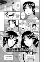 If My Girlfriend is a Mother... / 彼女が母親だったら [Hatakeyama Tohya] [Original] Thumbnail Page 01