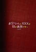 Onii-chan to xxx wa Imouto no Gimu desu / お兄ちゃんとXXXは妹の義務ですっ [Mufuru] [To Love-Ru] Thumbnail Page 16