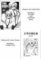 Tenkuu no Oyakodon / 天空の母娘丼 [Tempo Gensui] [Dragon Quest V] Thumbnail Page 01