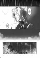 A Star On A Rainy Night / 雨夜の星 [Rioko] [Final Fantasy] Thumbnail Page 10