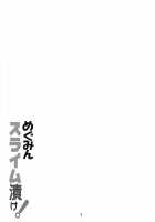Megumin Slime-zuke! / めぐみんスライム漬け! [Fumihiro] [Kono Subarashii Sekai Ni Syukufuku O] Thumbnail Page 02