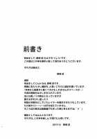 Shinkon dashi Asuna to Omoikkiri Love Love Shiyou! -One Day's Sweet Night- / 新婚だしアスナとおもいっきりラブラブしよう!-One Day's Sweet Night- [Takasaki Ryo] [Sword Art Online] Thumbnail Page 03