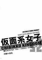 Kamenkei Joshi Ω [Kekocha] [Saint Seiya Omega] Thumbnail Page 03