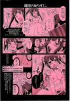 Loli Kamisama +1 Shicoritical Colors - Lolita Goddess +1 shicoritical hit!! all color book  " / ロリ神様+1 シコリティカルカラーズ [Inui Sekihiko] [Dungeon Ni Deai O Motomeru No Wa Machigatteiru Darou Ka] Thumbnail Page 02