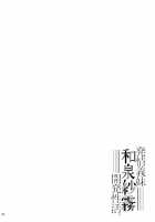 Hatsujou Gimai Izumi Sagiri Kaihatsu Seikatsu. / 発情義妹和泉紗霧開発性活。 [Shirota Dai] [Eromanga Sensei] Thumbnail Page 03