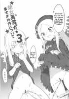 Regarding the Overwhelming Number of Heroic Little Girls 3 / 幼女英霊が多すぎの件について3 [Henrybird] [Fate] Thumbnail Page 02