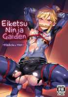 Eiketsu Ninja Gaiden ~Haiboku Hen~ / 英傑忍者外伝～敗北編～ [Morikoke] [The Legend Of Zelda] Thumbnail Page 01