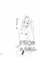 FGO no Erohon / FGOのえろほん [Isao] [Fate] Thumbnail Page 04