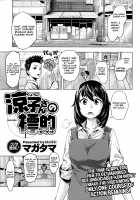 Ryouko-san no Target / 涼子さんの標的 [Magatama] [Original] Thumbnail Page 01