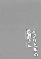 Ijiri Jouzu no Nagatoro-san / イジリ上手の長瀞さん [Ryohka] [Ijiranaide Nagatoro-san] Thumbnail Page 03
