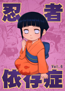 Ninja Izonshou Vol.6 / 忍者依存症 Vol.6 [Yuasa] [Naruto]