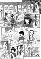 Blood Lunch / ブラッド・ランチ [Type.90] [Original] Thumbnail Page 16