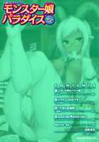 Bessatsu Comic Unreal Monster Musume Paradise Vol. 2 / 別冊コミックアンリアル モンスター娘パラダイス Vol.2 [Kuroshiki] [Original] Thumbnail Page 05