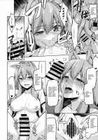 I want to use my Command Seals to have sex with 4-star Servants! / 令呪を以て星4サーヴァントとえっちしたい [Hirno] [Fate] Thumbnail Page 11