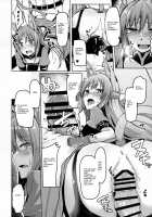 I want to use my Command Seals to have sex with 4-star Servants! / 令呪を以て星4サーヴァントとえっちしたい [Hirno] [Fate] Thumbnail Page 05