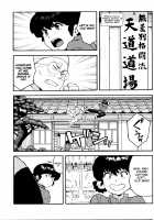 RAN-MAN / らんまん [Zonda] [Ranma 1/2] Thumbnail Page 02