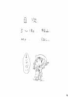 Mucchiri / 陸奥尻-むっちり- [Inayama] [Kantai Collection] Thumbnail Page 03