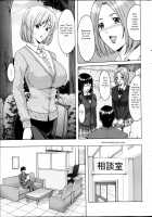 Saimin Choukyou Gakuen Ch. 1-2 / 催眠調教学園 第1-2話 [Hoshino Ryuichi] [Original] Thumbnail Page 03