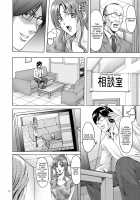 Saimin Choukyou Gakuen Ch. 3-10 / 催眠調教学園 第3-10 話 [Hoshino Ryuichi] [Original] Thumbnail Page 14