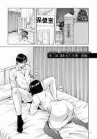 Saimin Choukyou Gakuen Ch. 3-10 / 催眠調教学園 第3-10 話 [Hoshino Ryuichi] [Original] Thumbnail Page 01