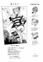 Inmakon no Nie III / 淫魔根ノ贄III [Kitahara Eiji] [Original] Thumbnail Page 03