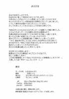 Inmakon no Nie III / 淫魔根ノ贄III [Kitahara Eiji] [Original] Thumbnail Page 05