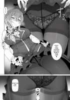 Uketsukejou no Himitsu na Irai / 受付嬢の秘密な依頼 [ginhaha] [Goblin Slayer] Thumbnail Page 04