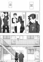 Tosaka-ke no Kakei Jijou 10 / 遠坂家ノ家計事情10 [Jin] [Fate] Thumbnail Page 02