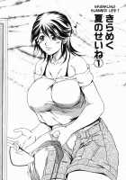 Nigai Milk to Mesu no Nioi / 苦いミルクと雌の匂い [Andou Hiroyuki] [Original] Thumbnail Page 09