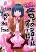 Enkou Rock 'n' Roll Fever / 援交ロックンロールフィーバー [Leonardo 16sei] [Hinamatsuri] Thumbnail Page 01