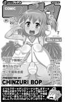 Comic Furechin 2011-07 / コミックフレチン2011年7月号 [Chinzurena] [Original] Thumbnail Page 02