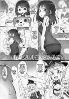 EroYoro? 7 [Akata Izuki] [BanG Dream!] Thumbnail Page 04