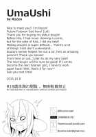 UmaUshi / ウマウシ [Rozen] [Original] Thumbnail Page 13