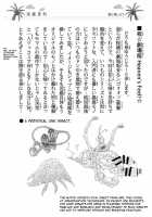 Japunika Lewd Bug Report / ジャプニカ淫蟲帳 [Izumi Yuujiro] [Fate] Thumbnail Page 03