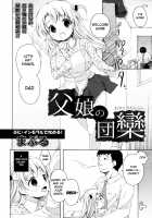 Oyako no Danran / 父娘の団欒 [Maple] [Original] Thumbnail Page 02
