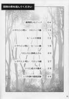 DQ Mufufu Bon / D級ムフフ本 [Ibukichi] [Dragon Quest XI] Thumbnail Page 02