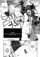 Eli-chan no Daibouken / エリちゃんの大冒険 [Sakula] [Fate] Thumbnail Page 02