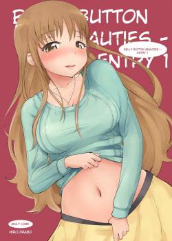 Belly Button Beauties - Entry 1 / 美女へそ図鑑1 [Ishikawa Hirodi] [Original]