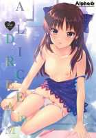 ALICE in DREAM [Alpha] [The Idolmaster] Thumbnail Page 01
