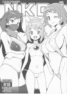 NKDC Vol. 9 / NKDC vol.9 [Tamagoro] [Gundam Build Divers]