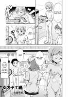 Onnanoko Koujou / 女の子工場 [Yoshida Gorou] [Original] Thumbnail Page 03