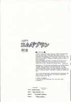 Komugi Blanc / コムギブラン [Fujishima Tsubasa] [Hyperdimension Neptunia] Thumbnail Page 08