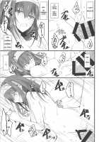S.E.12 [Rikudo Inuhiko] [The Idolmaster] Thumbnail Page 16