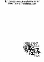 Okita Alter-chan to Saimin Love Love Ecchi Suru Hon / 沖田オルタちゃんと催眠ラブラブエッチする本 [Tanenashi Miya] [Fate] Thumbnail Page 03