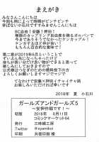 Girls und Girls 5 ~AnOshi Sakusen desu!~ / ガールズ&ガールズ5 ～安押作戦です!～ [Koishikawa] [Girls Und Panzer] Thumbnail Page 03