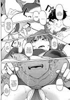 Tamamo no Ushiro / タマモのうしろ [Kosuke Haruhito] [Fate] Thumbnail Page 05