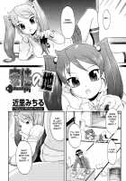 Anjuu no Chi / 安住の地 [Chikasato Michiru] [Original] Thumbnail Page 02